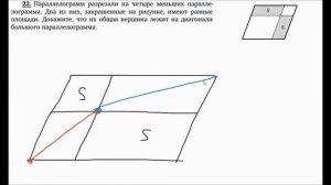 Площади | Задачи 17-27 | Решение задач | Волчкевич | Уроки геометрии 7-8 классы