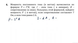 Простое задание из ЕГЭ. Математика. База.  Базовый уровень. Задание 4