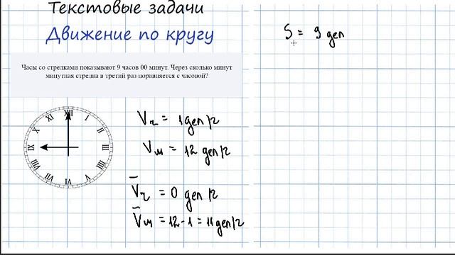 9 часов 10 минут сколько минут. 9 часов 10 минут сколько минут