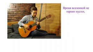 Авторская песня: Жизненный Код. Музыка и слова : Александр Lebedev Guitar.