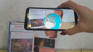 Книга с дополненной реальностью