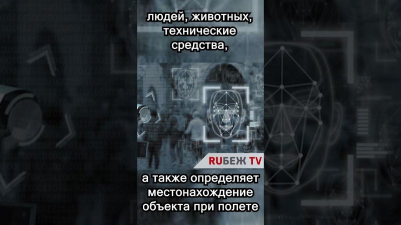 В России разработали систему технического зрения! Смотри в выпуске новостей