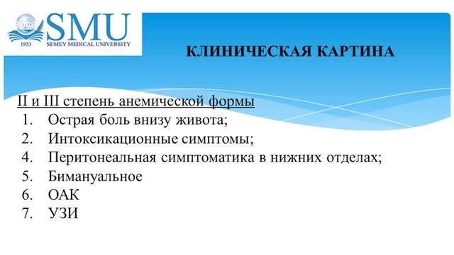 Апоплексия яичников