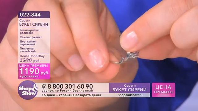 Shop & Show (Украшения). [022-844] Серьги «Букет сирени» (022844) смотреть онлайн