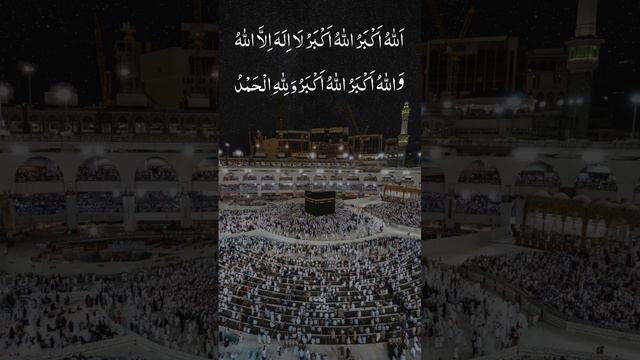 Taqbeerat allah hu akbar allah hu akbar la ilaha illallah By Abdul Salam Bhutto смотреть онлайн