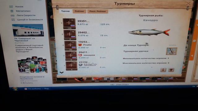 На рыбалку. Как играть турнир смотреть онлайн