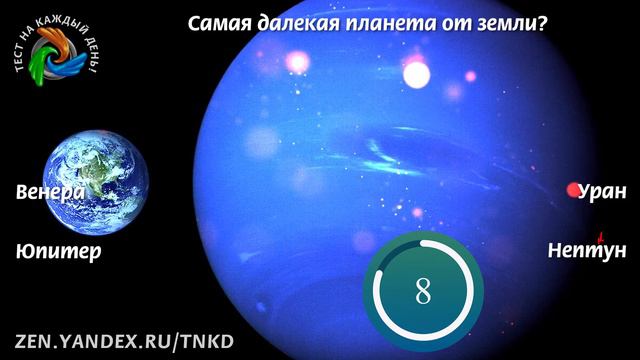Тест на эрудицию. Ответь на 15 вопросов и проверь свои знания! №10