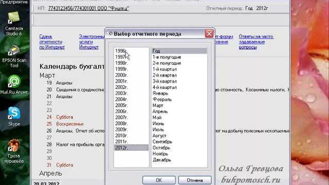 Налогоплательщик ЮЛ урок 1.mp4