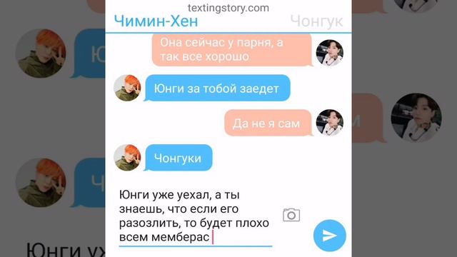 "Помоги мне выжить" (переписка 1) #1 Чимин и Чонгук смотреть онлайн