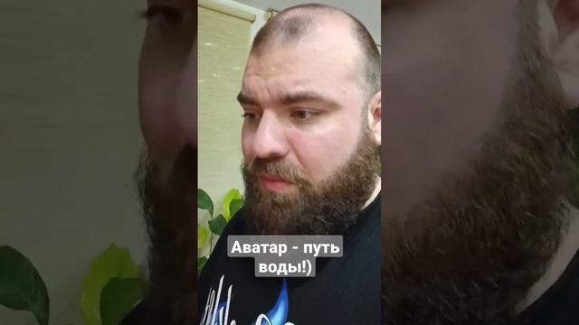 Аватар 2 путь воды #аватар #путьводы #юмор #шутка #ржака #угар #яржалдослез #топ #анекдот #прикол