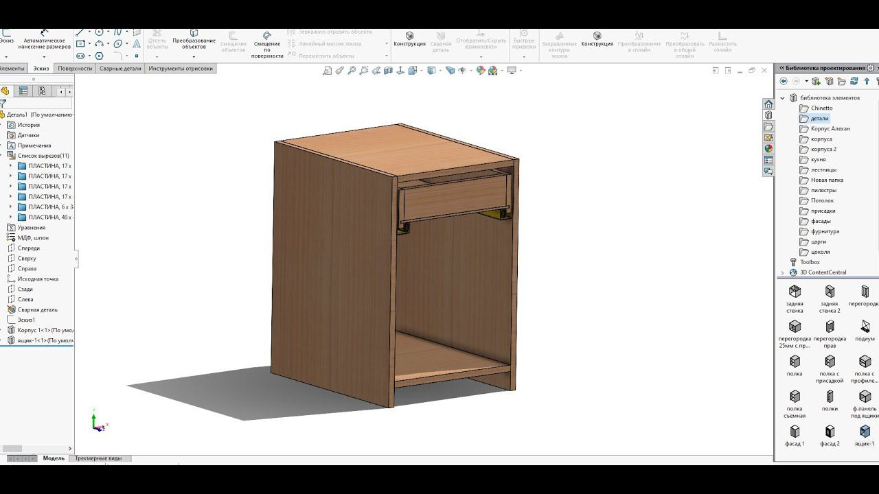 Раскрой деталей с модели Solid works смотреть онлайн