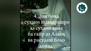 8 вазифаи зан дар зиндвги...