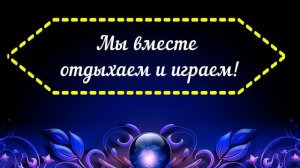 12 Бурякова Т.А. Лучший семейный досуг. Лесозаводск