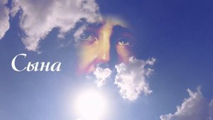 Свете Тихий. Вечерняя молитва Спасителю.