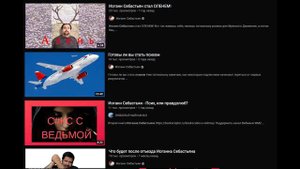 Иоганн Себастьян разоблачение | Стоп Ложь.