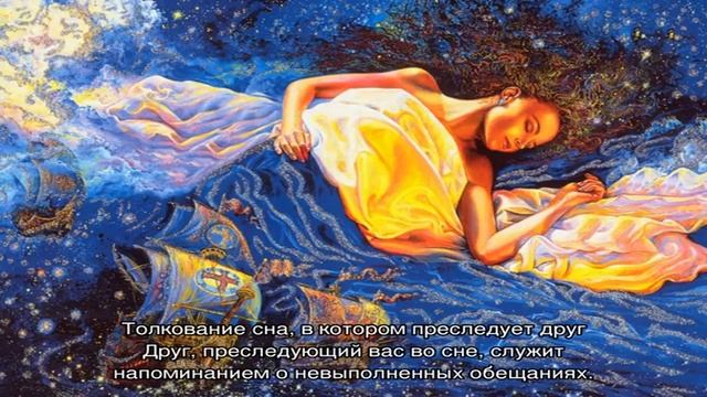 «Сонник Преследование приснилось, к чему снится во сне Преследование»