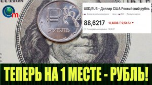 Мы обезопасились от краха доллара почти максимально