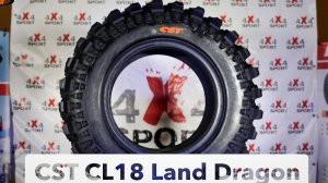 Шины CST CL18. Видео 360°. CST CL18 Land Dragon - экстремальная грязевая резина