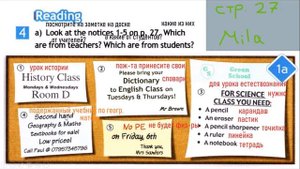 Spotlight 5, School, 1a, стр.26-27