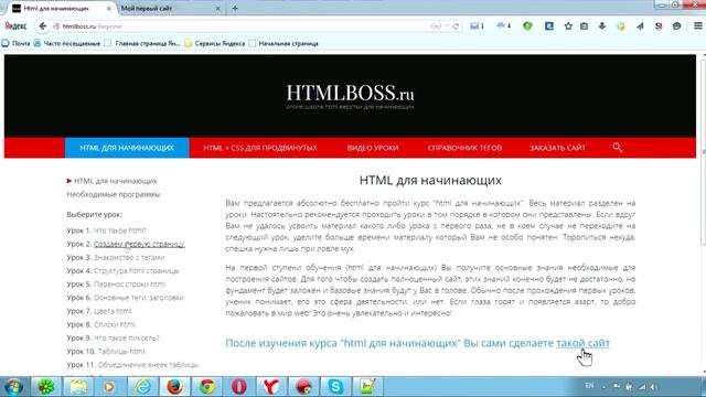 HTML для начинающих. Урок 7. Цвета html.