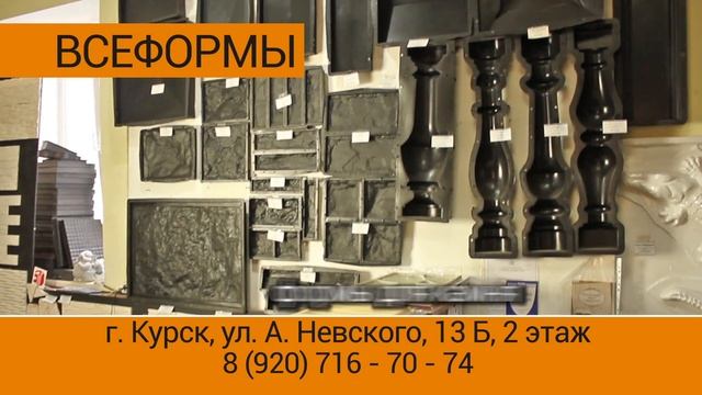Формы для тротуарной плитки и камня. смотреть онлайн