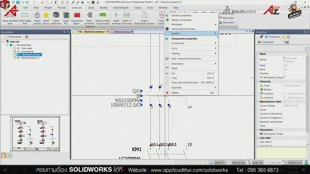 ฟองฟอดคลีนิกถามมา ตอบไป EP.16 - ออกแบบจุด Connection ใน drawing ด้วย SOLIDWORKS Electrical
