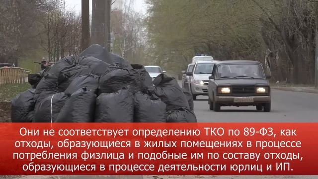 Организация вывоза отходов после субботников
