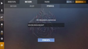 ? 2023 НОВЫЕ БЕСКОНЕЧНЫЕ ПРОМОКОДЫ НА НОЖИ В СТАНДОФФ 2! /Проверил бесконечный промокод в Standoff