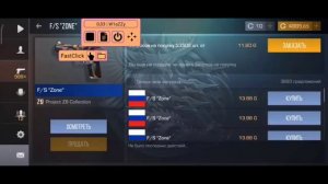 как работает скрипт для ловли скинов за 0,03 голды