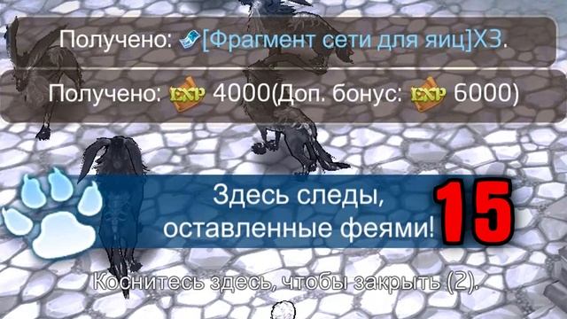 Tales of Wind гайд: спрятанные сокровища. Древние руины смотреть онлайн