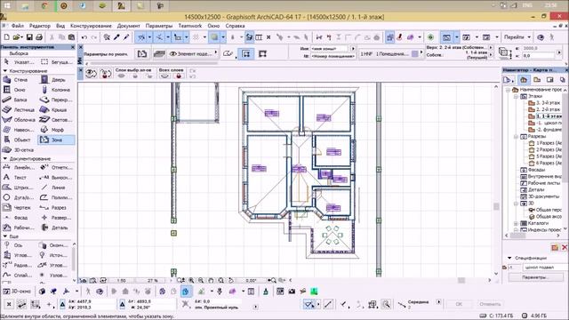 Домик для Инглаба 1490х1250 270,88 кв.м Примеры работы программы Архикад смотреть онлайн