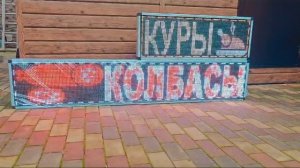 Бегущая строка цветная