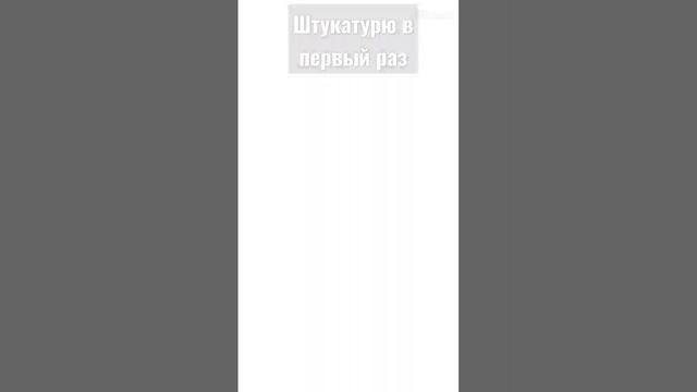 способ пакет с пакетами. Knaufшпаклевкаремонтсвоимируками