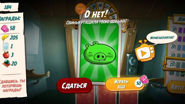 Башня удачи/tower of fortune. Angry birds 2.Неплохо залез в Башню+легендарный сундук {32} смотреть онлайн