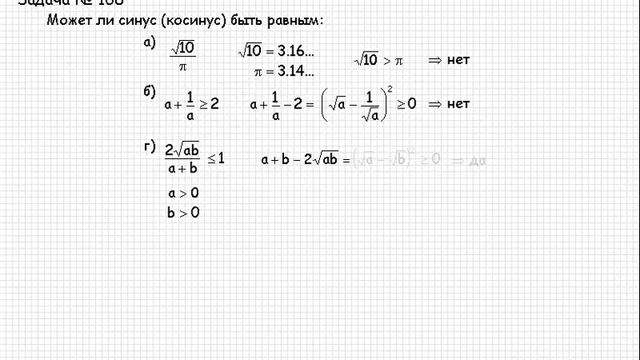 40  Алгебра и начала анализа  Алгебра 10 класс  № 168а  б  г  169а  в  170в смотреть онлайн