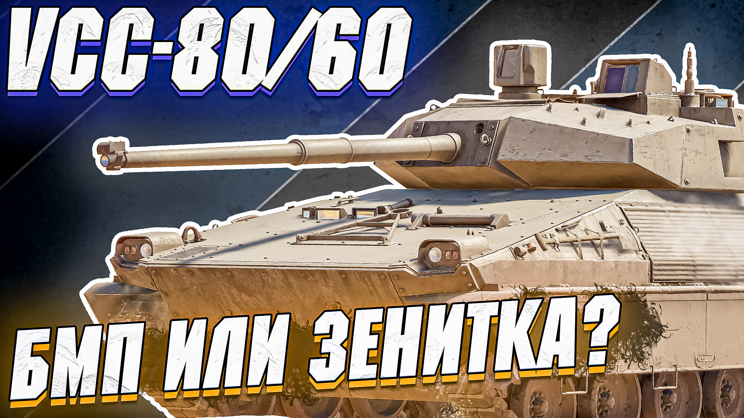 Тнт флай машина