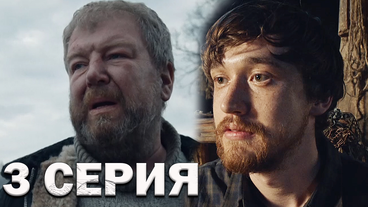 Эпидемия 2 сезон 3 серия мнение