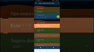 Как сделать свой фнаф в pocket сode