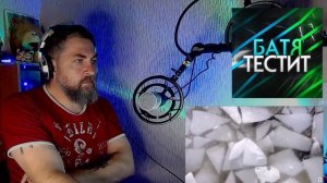 Реакция Бати на The Chemodan & Рем Дигга & Pastor Napas - Ледяная тюрьма (2022)