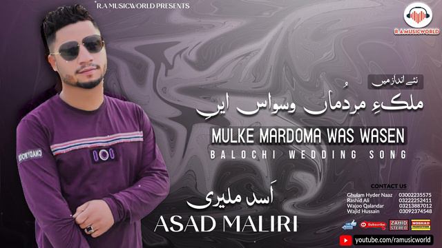 Mulke Mardoma Was Wasen | Asad Maliri | Balochi Wedding Song | New Balochi Song | 2022 Balochi Song