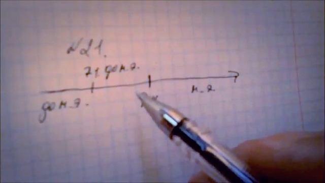 История Счет лет Годер Г И Рабочая тетрадь №21 смотреть онлайн