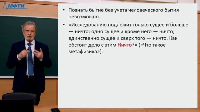 42_Экзистенциализм