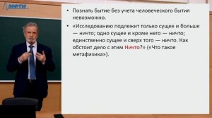 42_Экзистенциализм