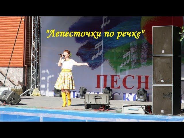 "Лепесточки по речке" - Таня Жукова