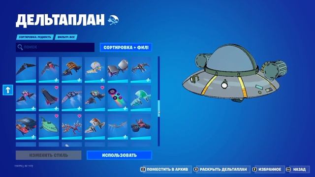 ЭТО САМЫЙ ЛУЧШИЙ ИНВЕНТАРЬ ФОРТНАЙТ