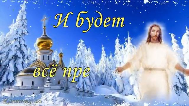 С Крещением Господним 19 января! Красивое Поздравление с Крещением Господним ! Открытка