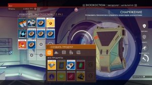 No Man's Sky - Как заработать 1кк за 10 минут в начале игры :)