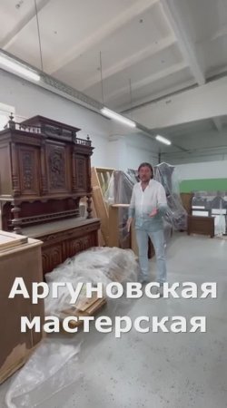 Аргуновская мастерская. Киржач.