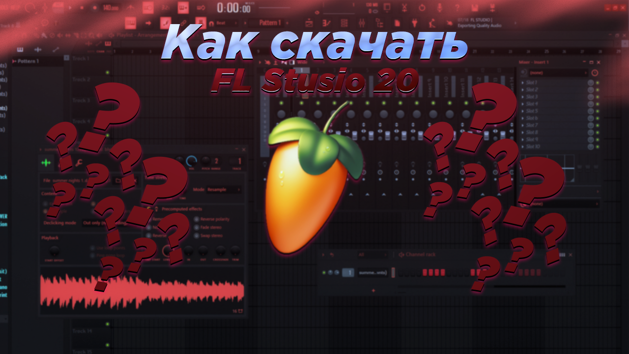 Rc 20 fl studio 21. Как установить фл студио 20.