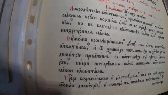 Наконец-то!!!!! Стихиры 1 гласа с нотами и запевами!!!! Обучающее видео. смотреть онлайн